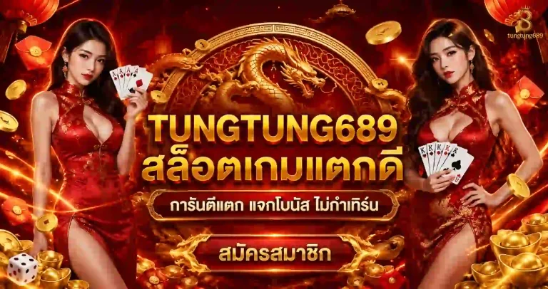 tungtung689