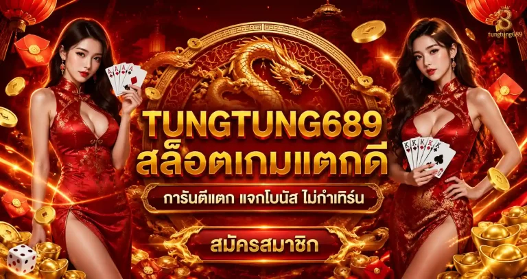 tungtung689
